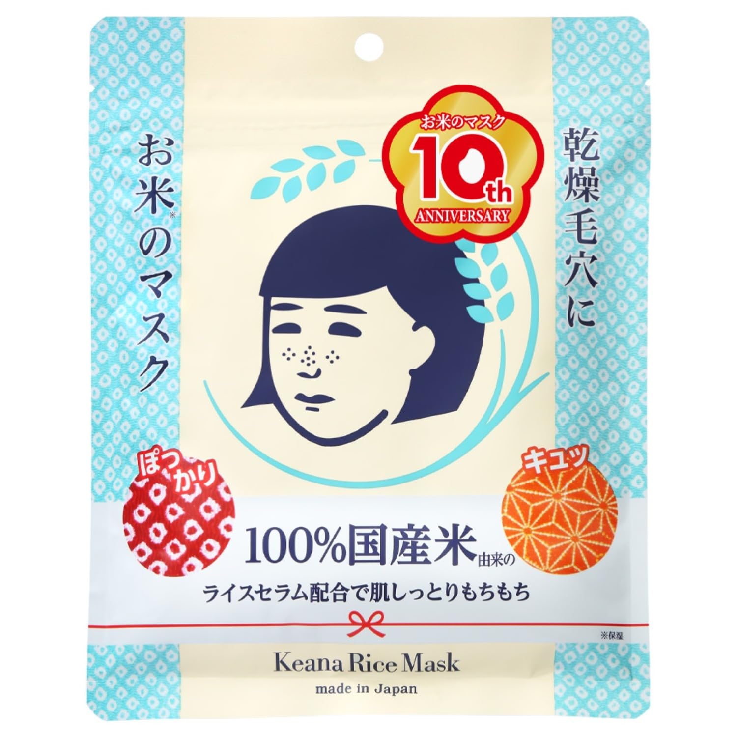 Keana Nadeshiko Rice Mask (10 Pieces, Japan)