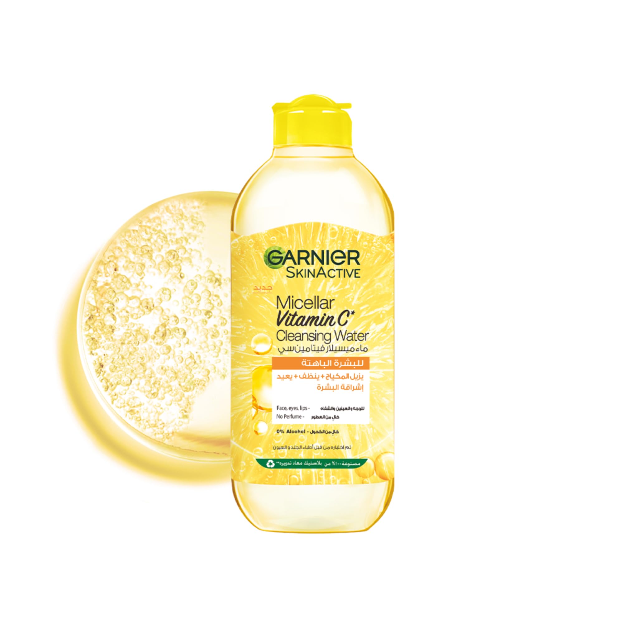 آب پاک کننده میسلار حاوی ویتامین C از Garnier Skinactive - پاک کننده آرایش با وزن ۴۰۰ میلی لیتر، وگان، بدون حیوانات آزمایش، بدون الکل، بدون روغن، بدون پارابن، بدون سولفات (بسته ۱ عدد)