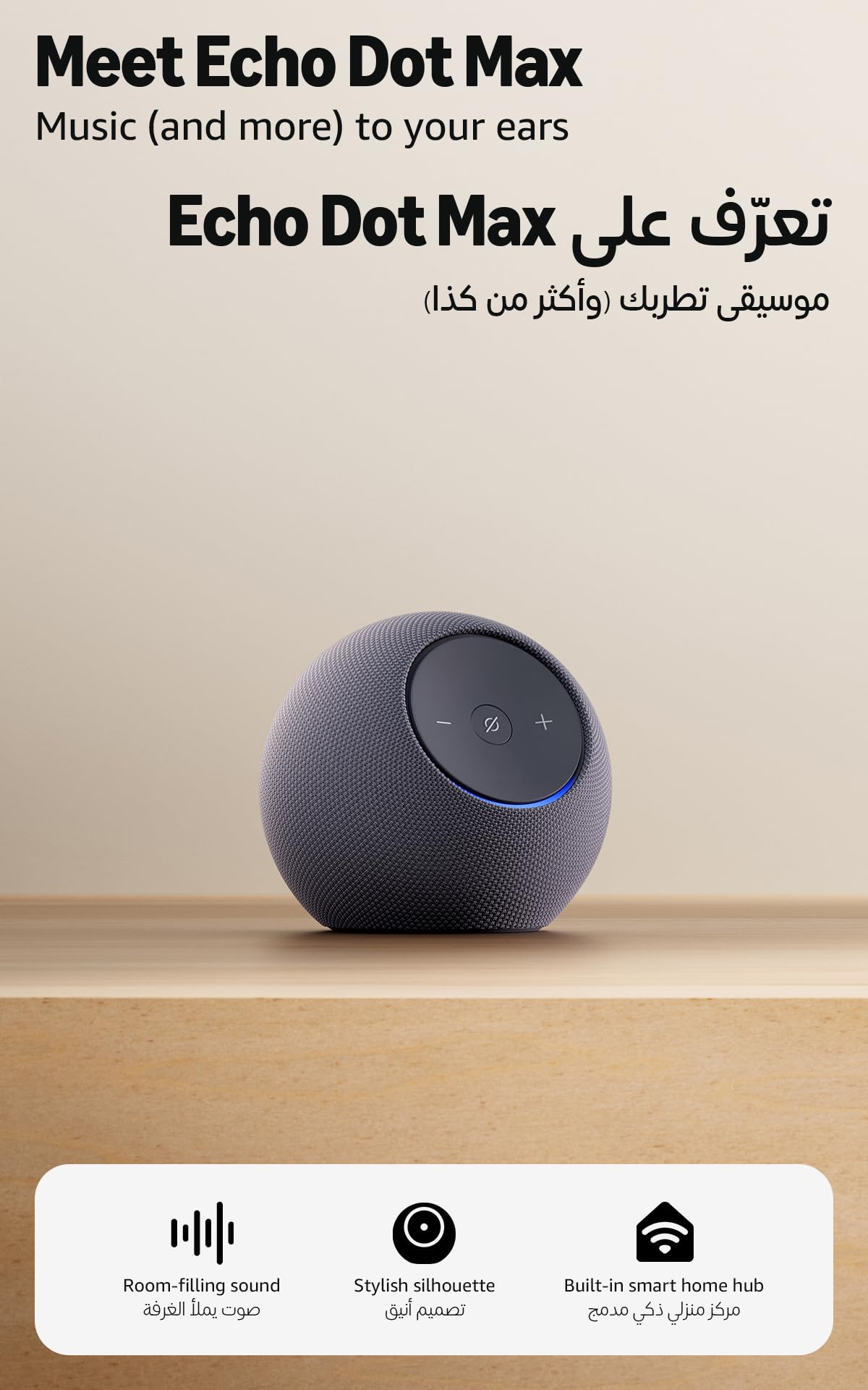 اسپیکر الکسا با صدای پرکشش و هاب خانه هوشمند داخلی، امازون اکو دات مکس (جدیدترین نسل)، گرافیت